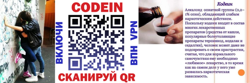 что такое   Надым  это формула  Codein напиток Lean (лин) 