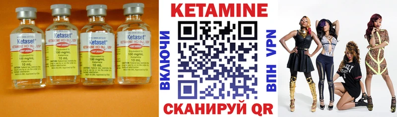 КЕТАМИН ketamine  Надым 